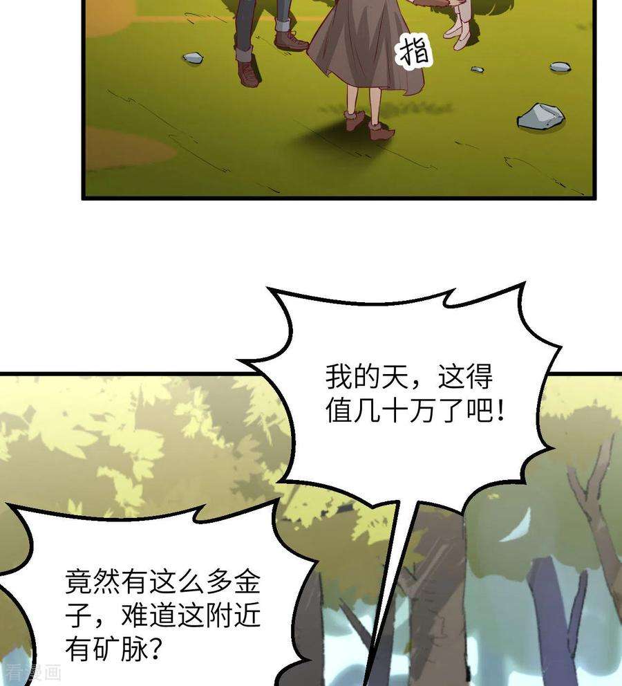 我和妹子们的荒岛余生69话