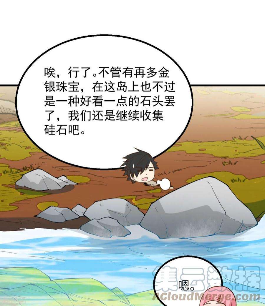 我和妹子们的荒岛余生69话
