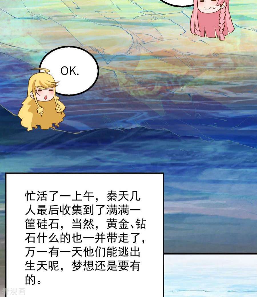 我和妹子们的荒岛余生69话