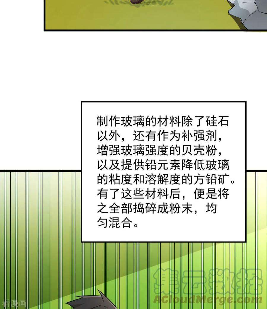 我和妹子们的荒岛余生69话