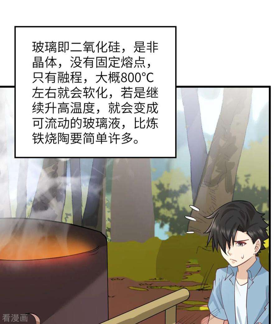 我和妹子们的荒岛余生69话