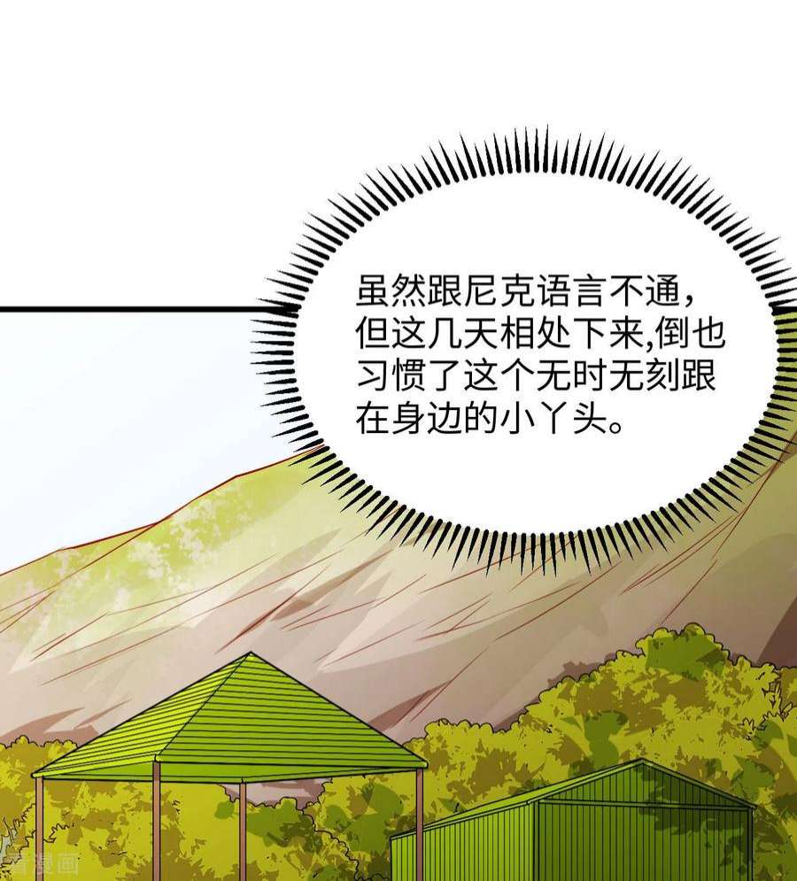我和妹子们的荒岛余生69话