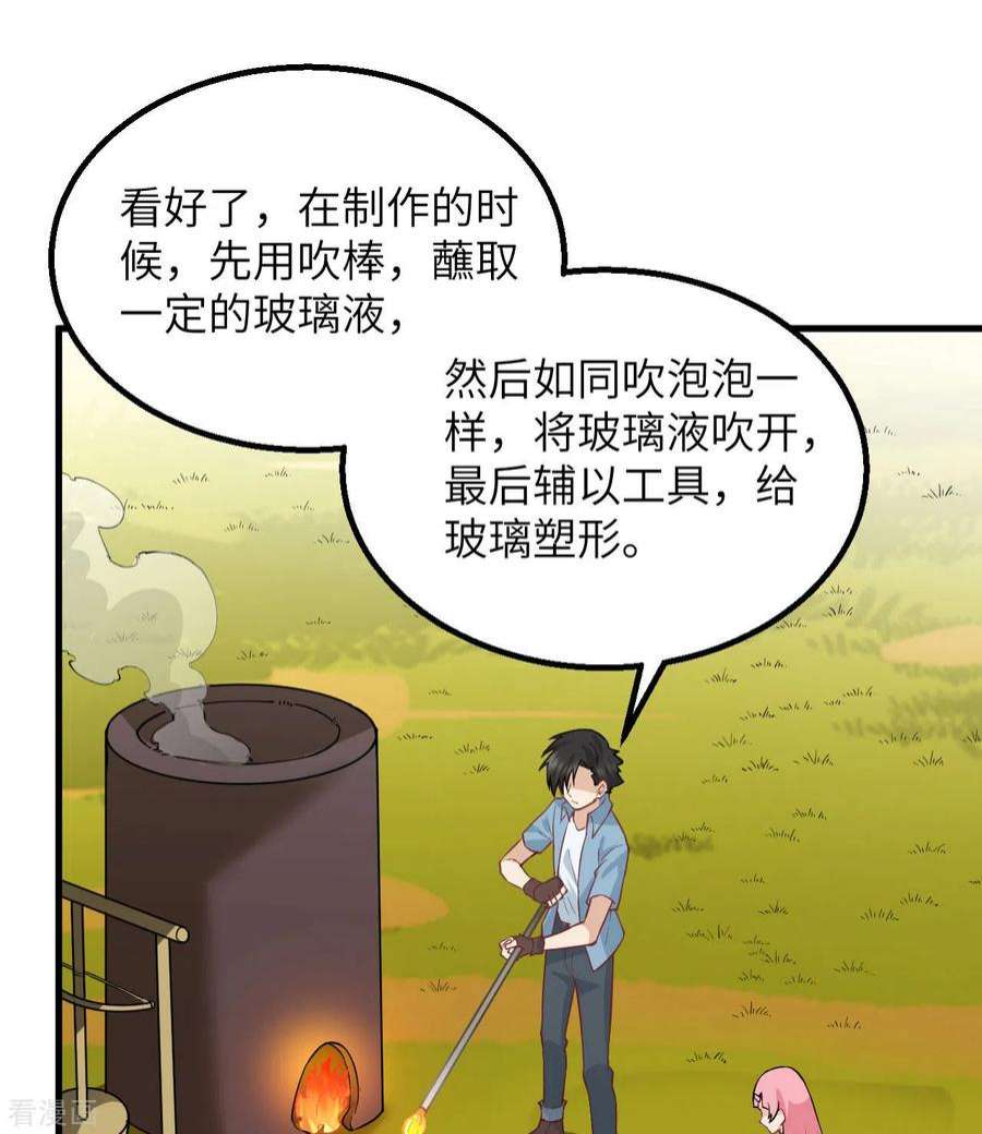 我和妹子们的荒岛余生69话