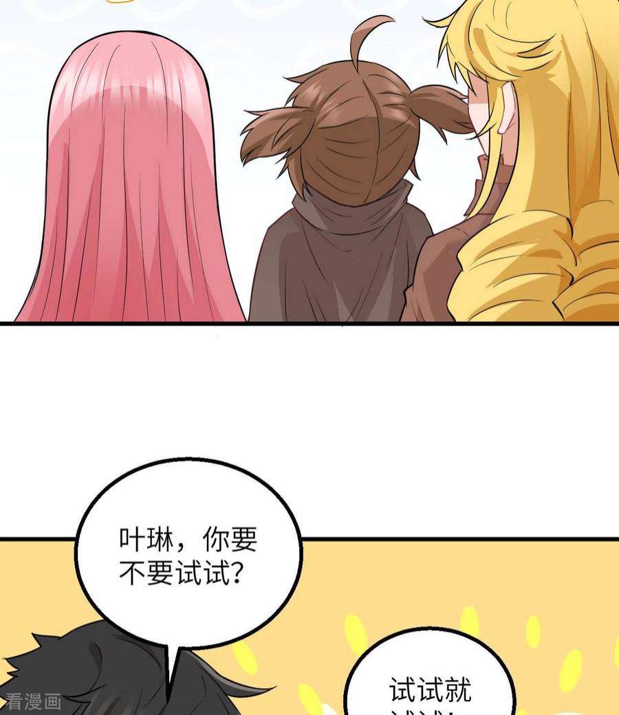我和妹子们的荒岛余生69话