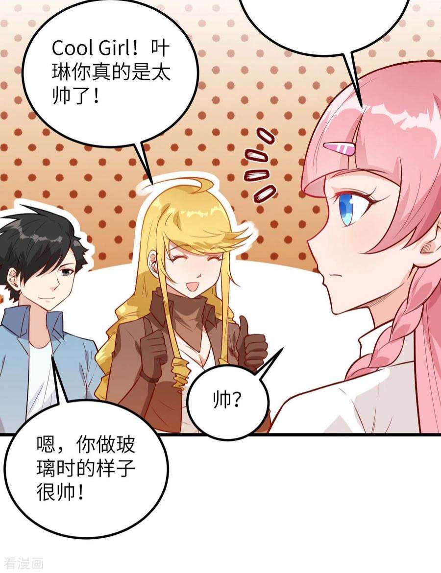 我和妹子们的荒岛余生69话