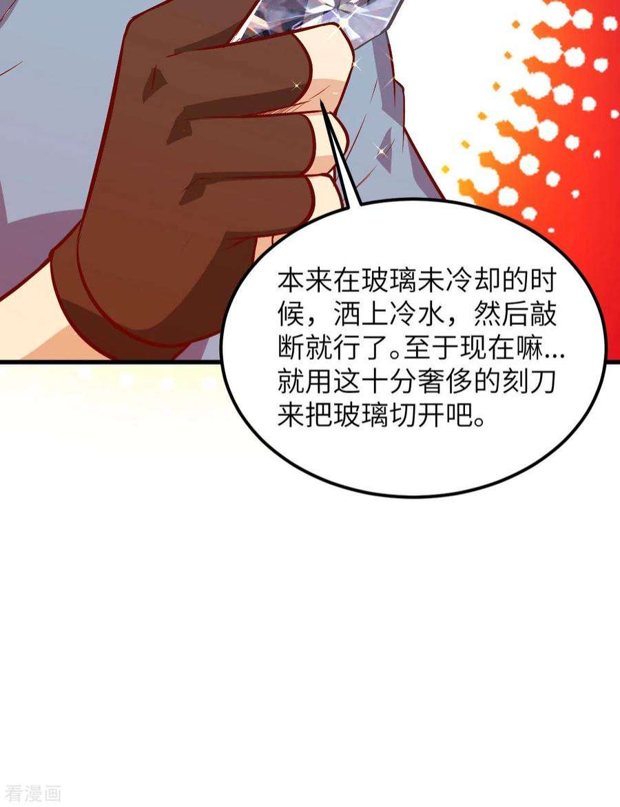 我和妹子们的荒岛余生69话