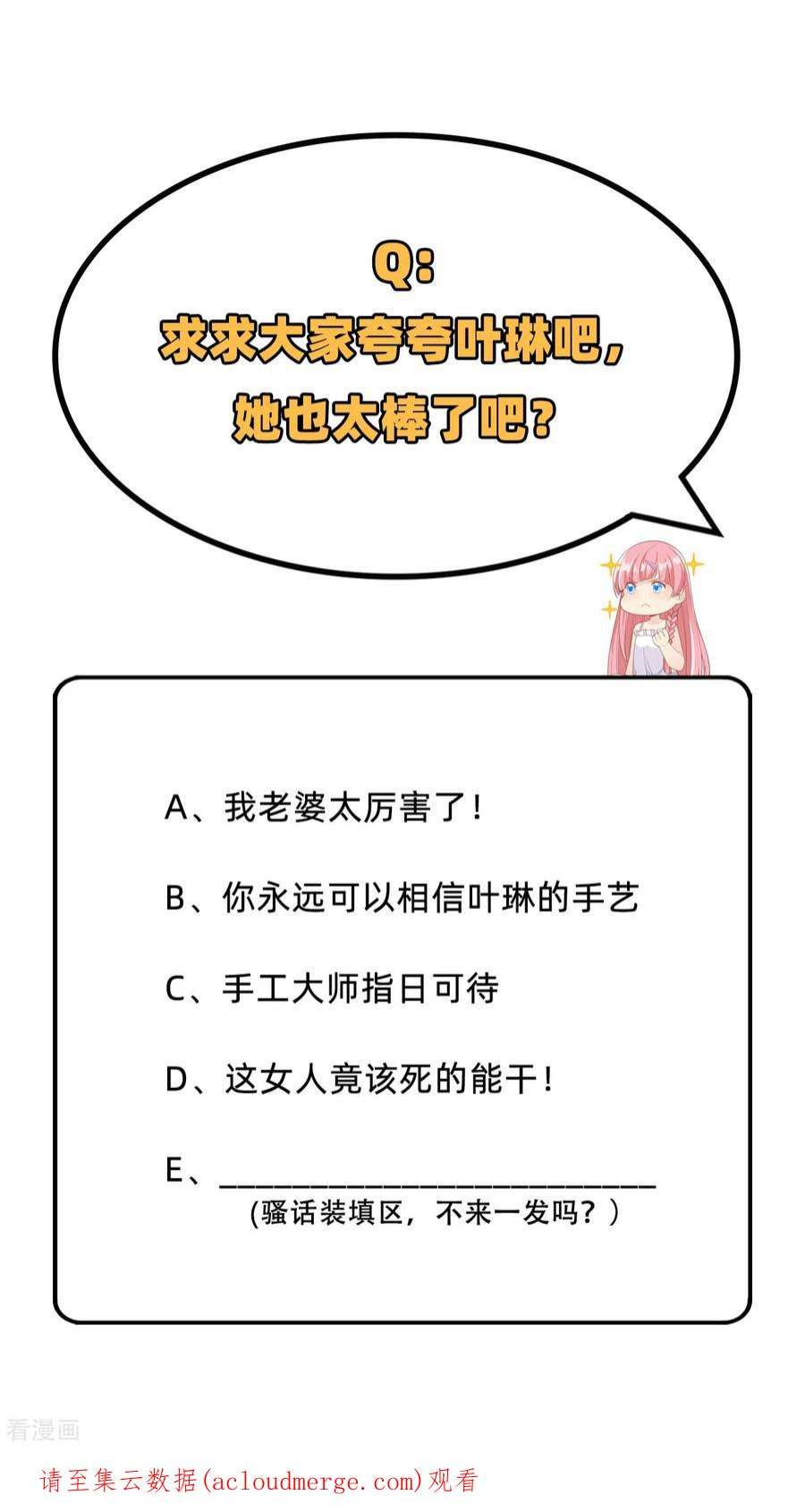 我和妹子们的荒岛余生69话