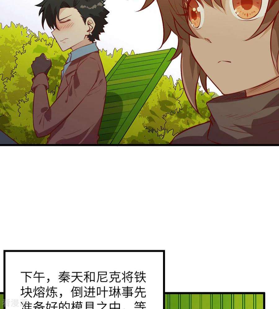 我和妹子们的荒岛余生69话