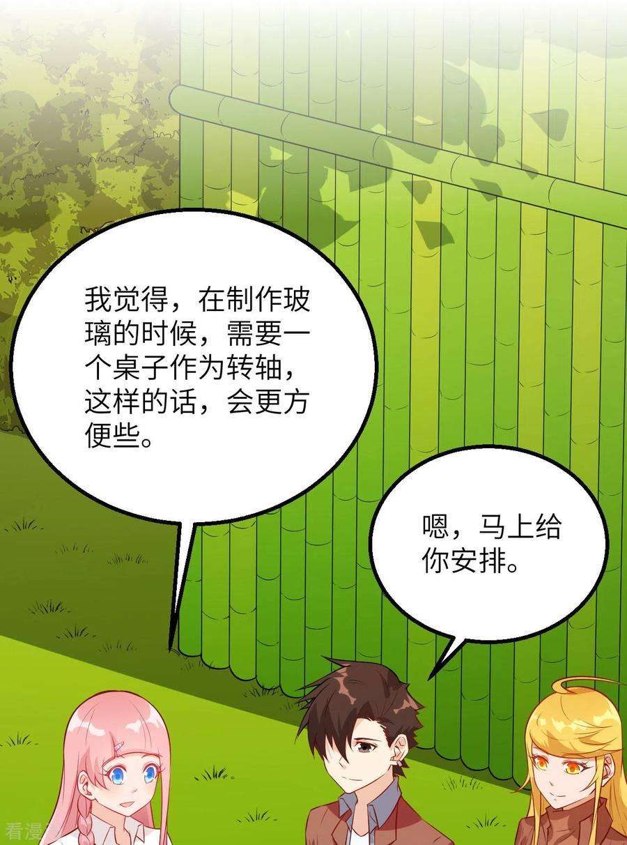我和妹子们的荒岛余生70话