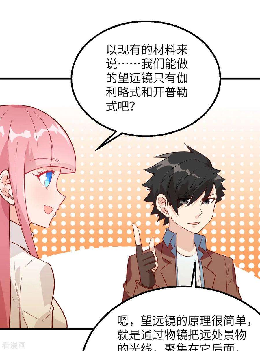 我和妹子们的荒岛余生70话