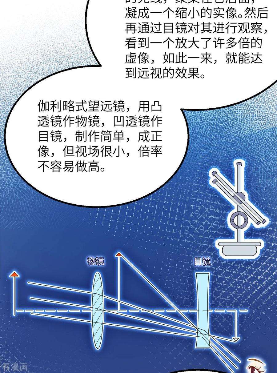 我和妹子们的荒岛余生70话