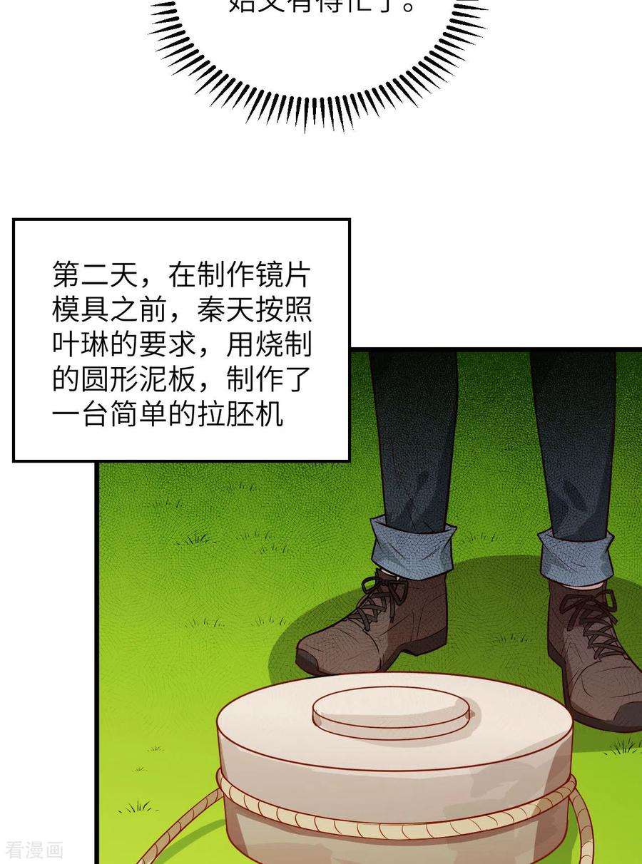我和妹子们的荒岛余生70话