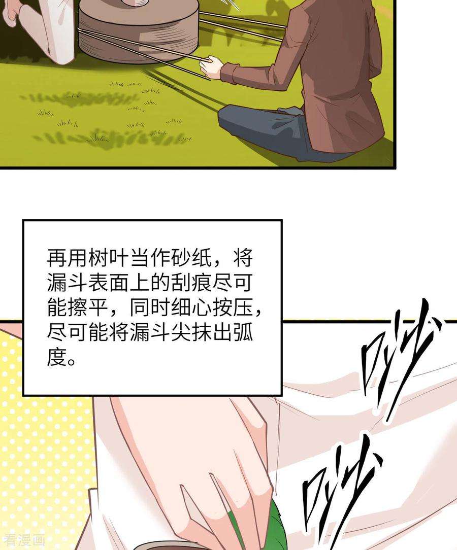 我和妹子们的荒岛余生70话