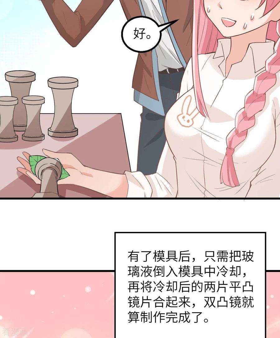 我和妹子们的荒岛余生70话
