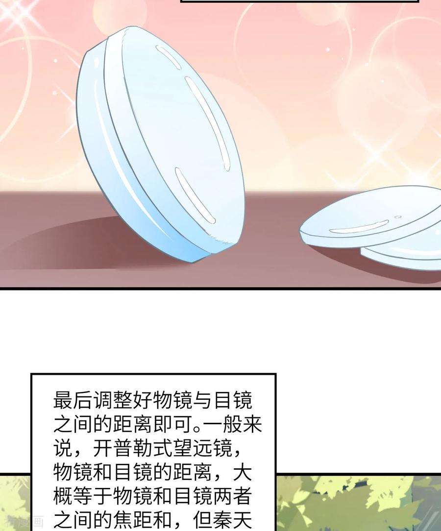 我和妹子们的荒岛余生70话