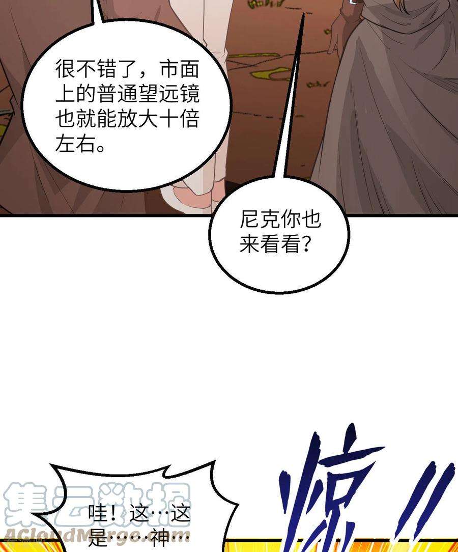 我和妹子们的荒岛余生70话