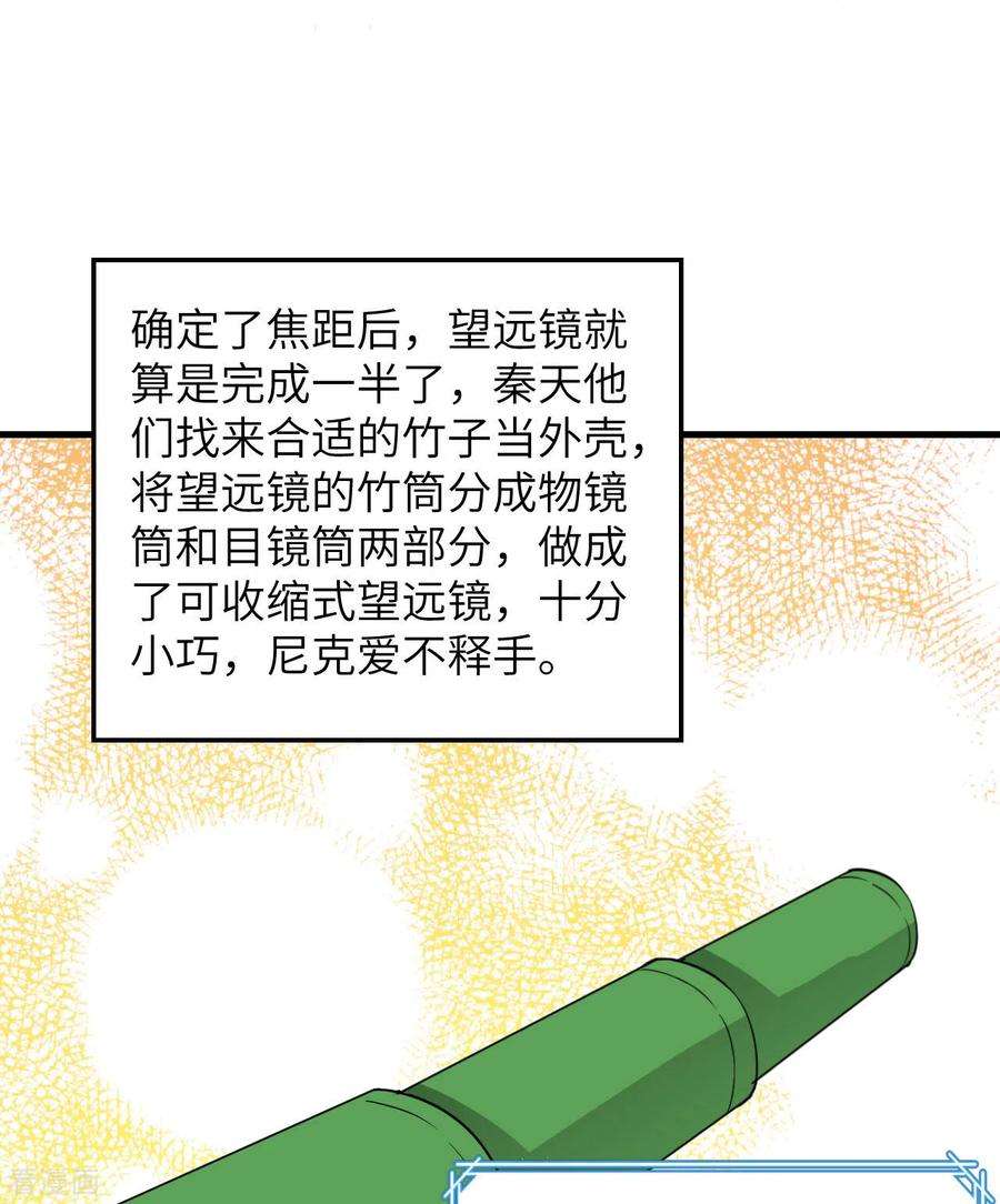 我和妹子们的荒岛余生70话