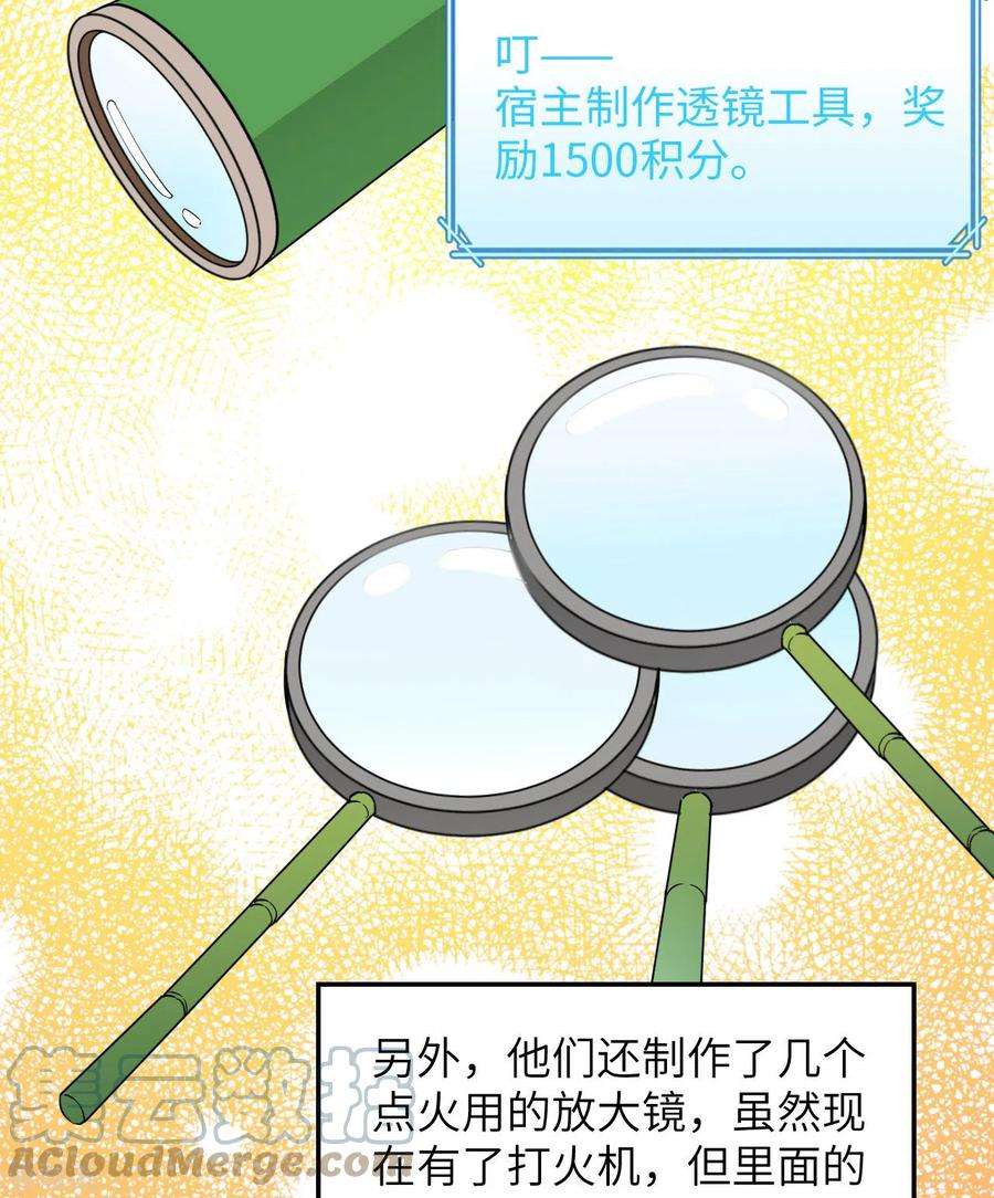 我和妹子们的荒岛余生70话