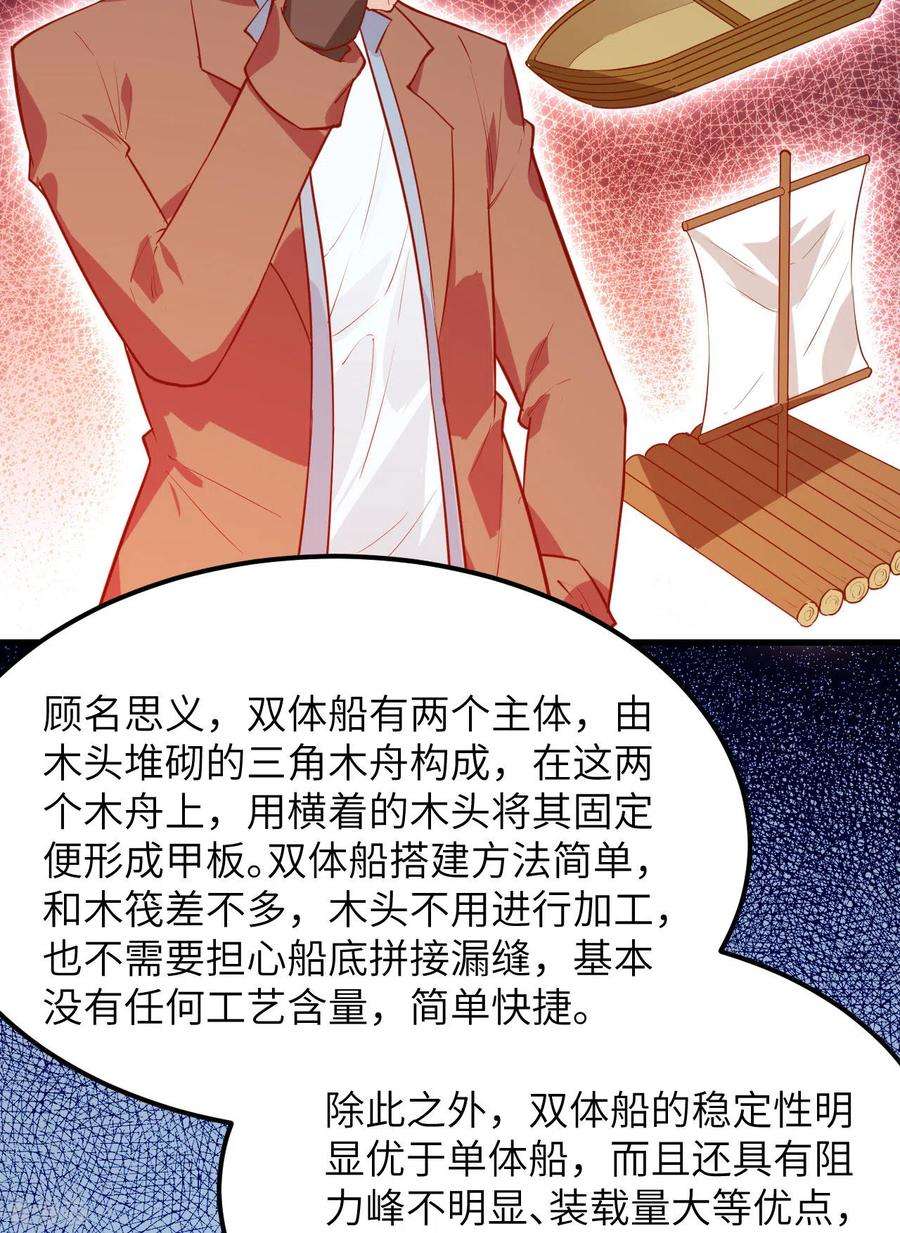 我和妹子们的荒岛余生70话