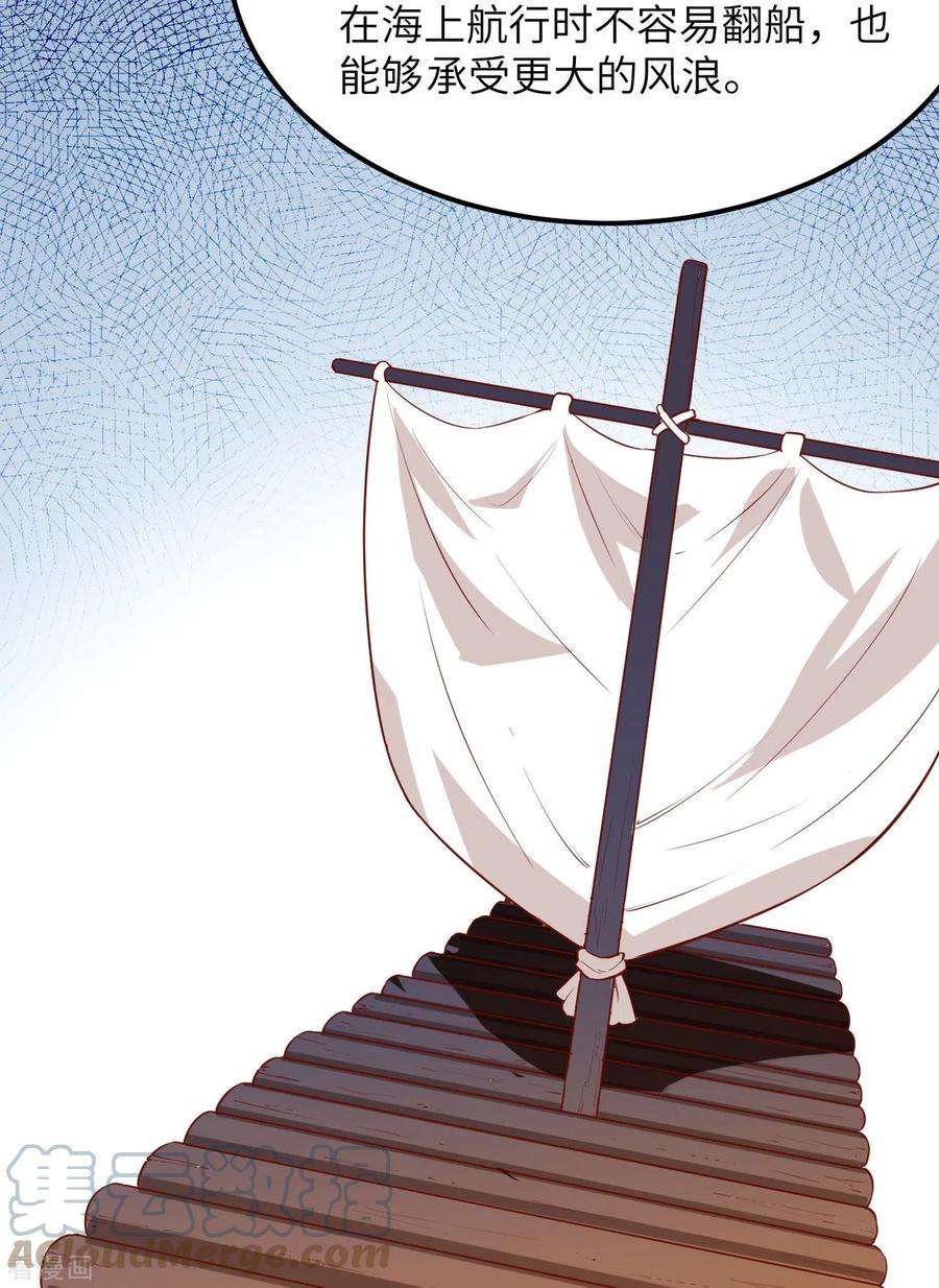 我和妹子们的荒岛余生70话