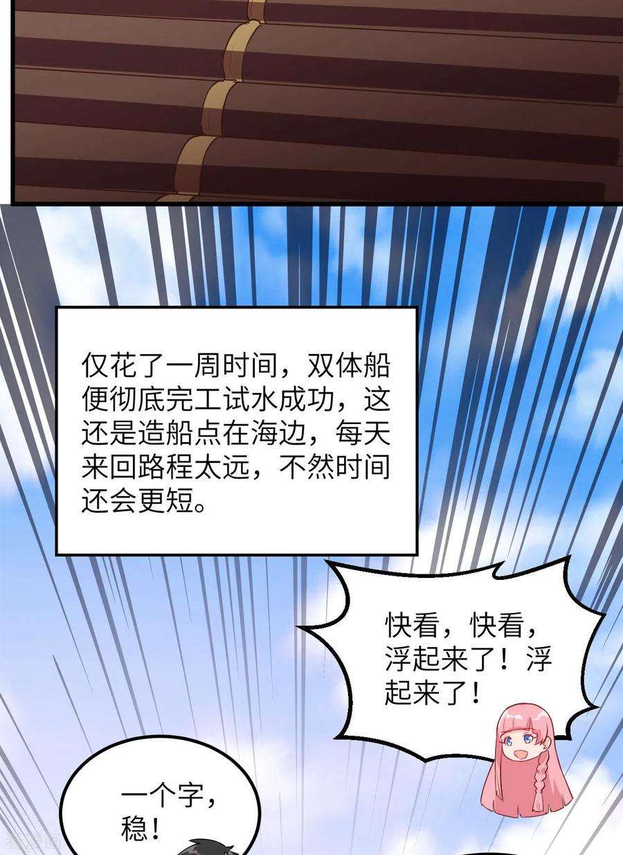 我和妹子们的荒岛余生70话