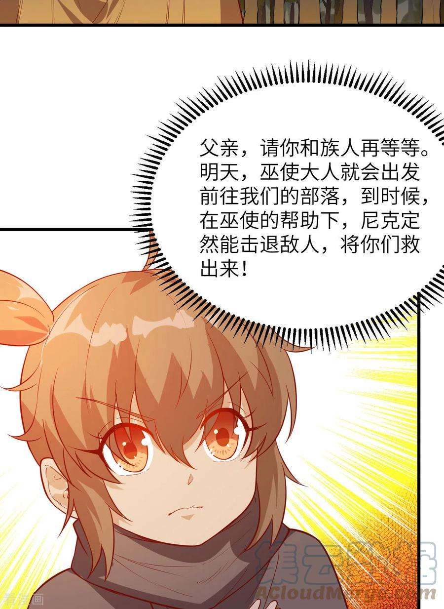 我和妹子们的荒岛余生70话