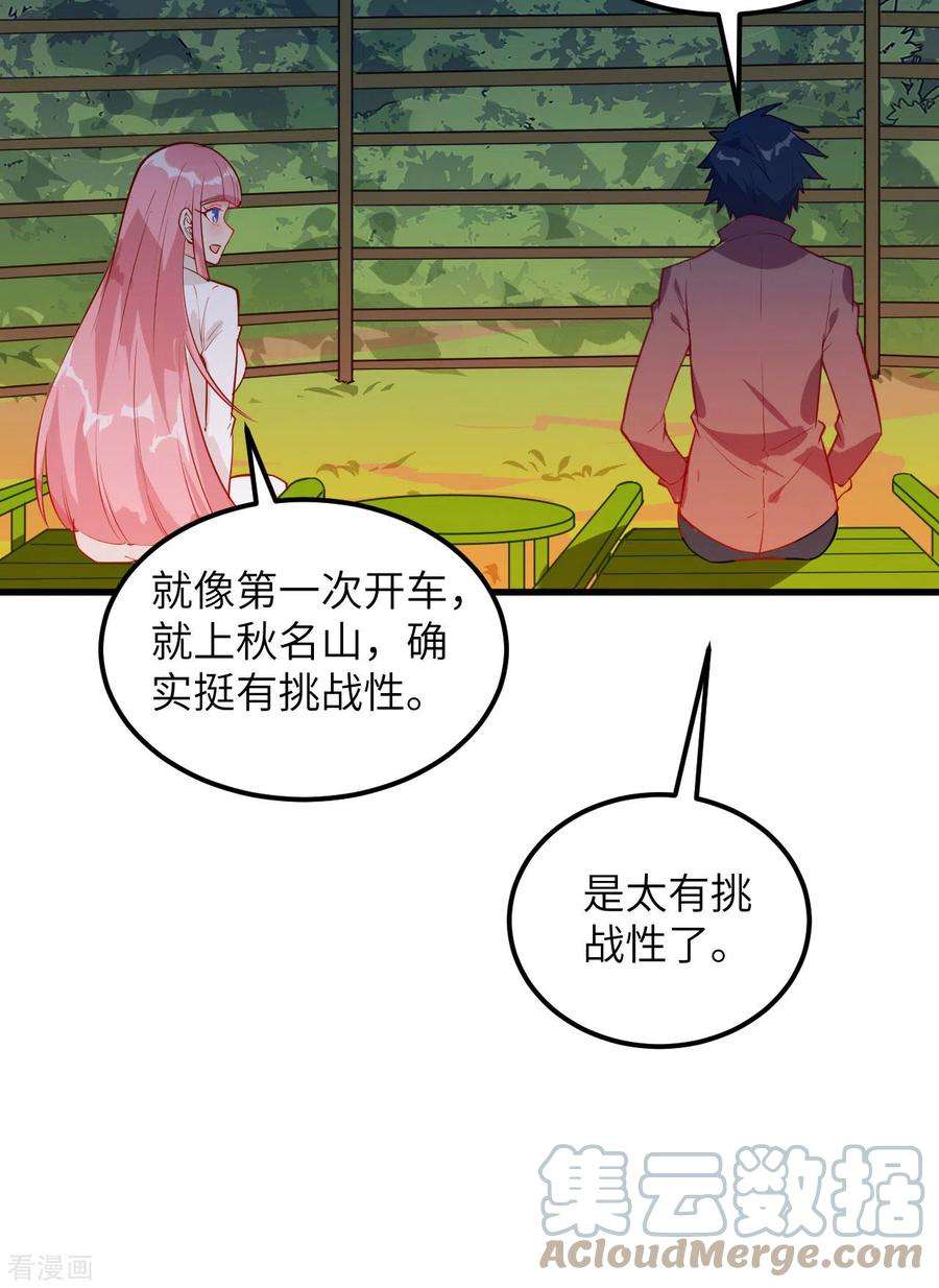 我和妹子们的荒岛余生70话