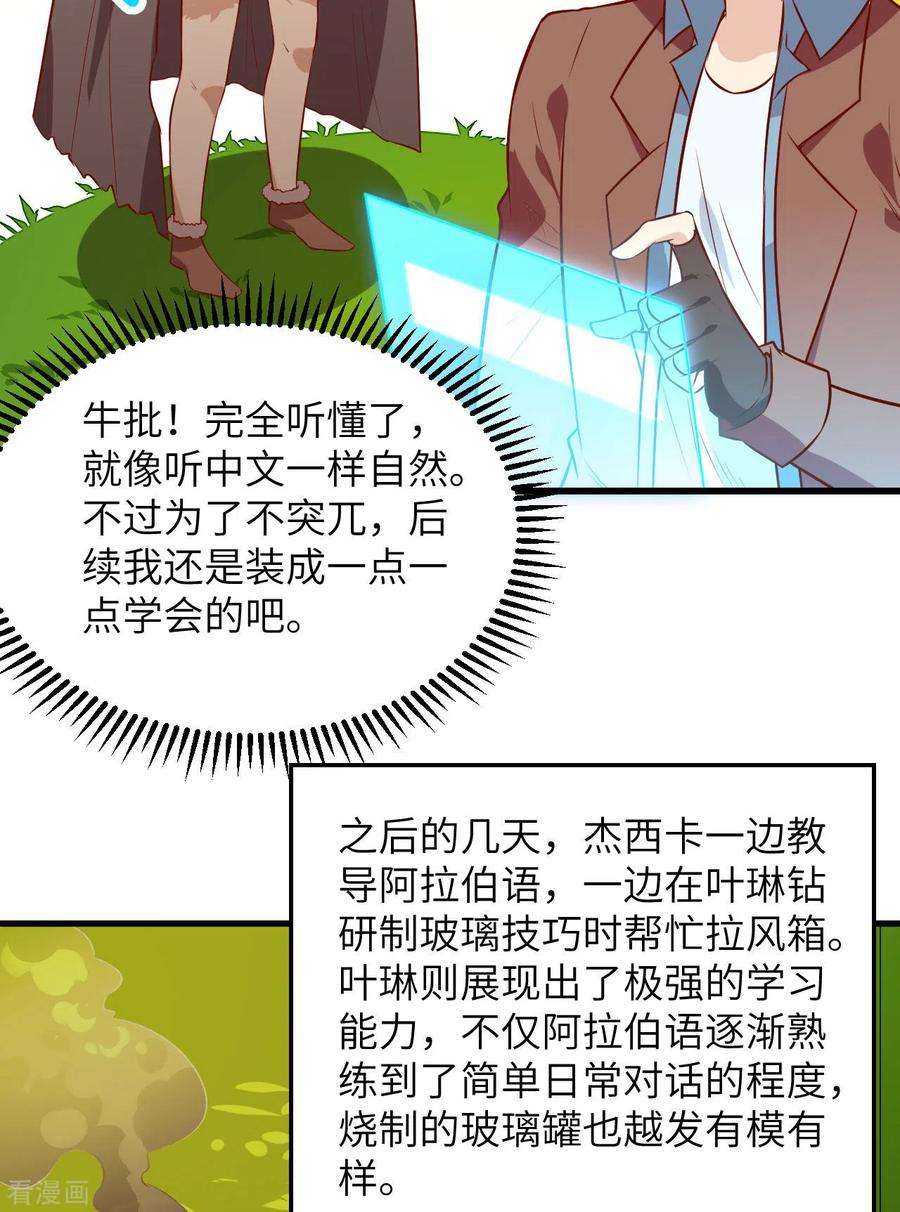我和妹子们的荒岛余生70话