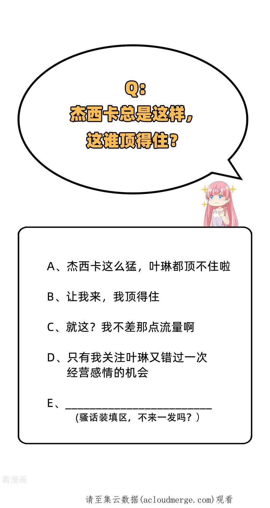 我和妹子们的荒岛余生70话