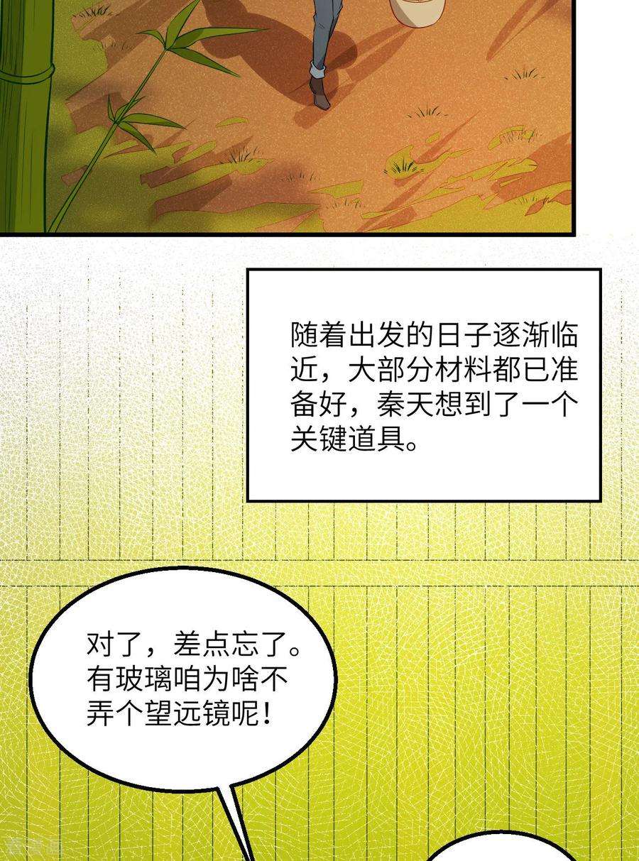 我和妹子们的荒岛余生70话