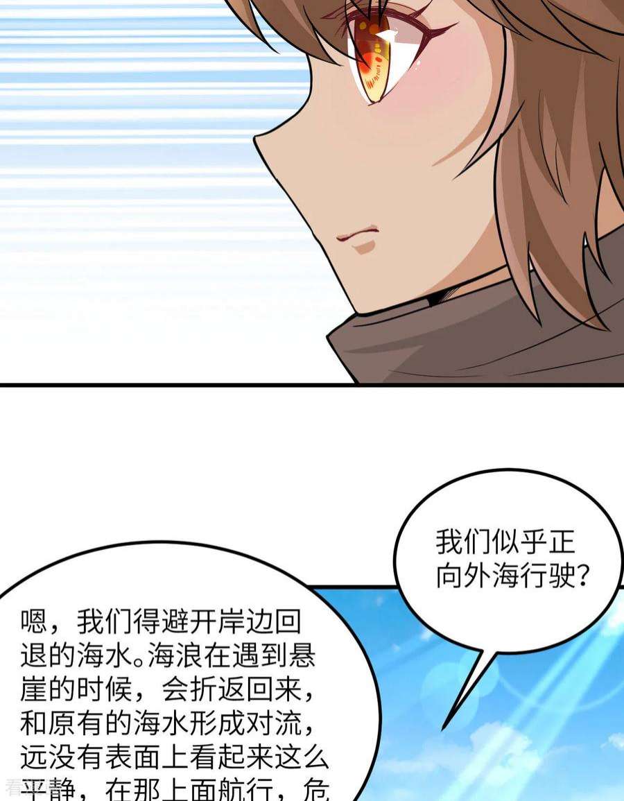 我和妹子们的荒岛余生71话
