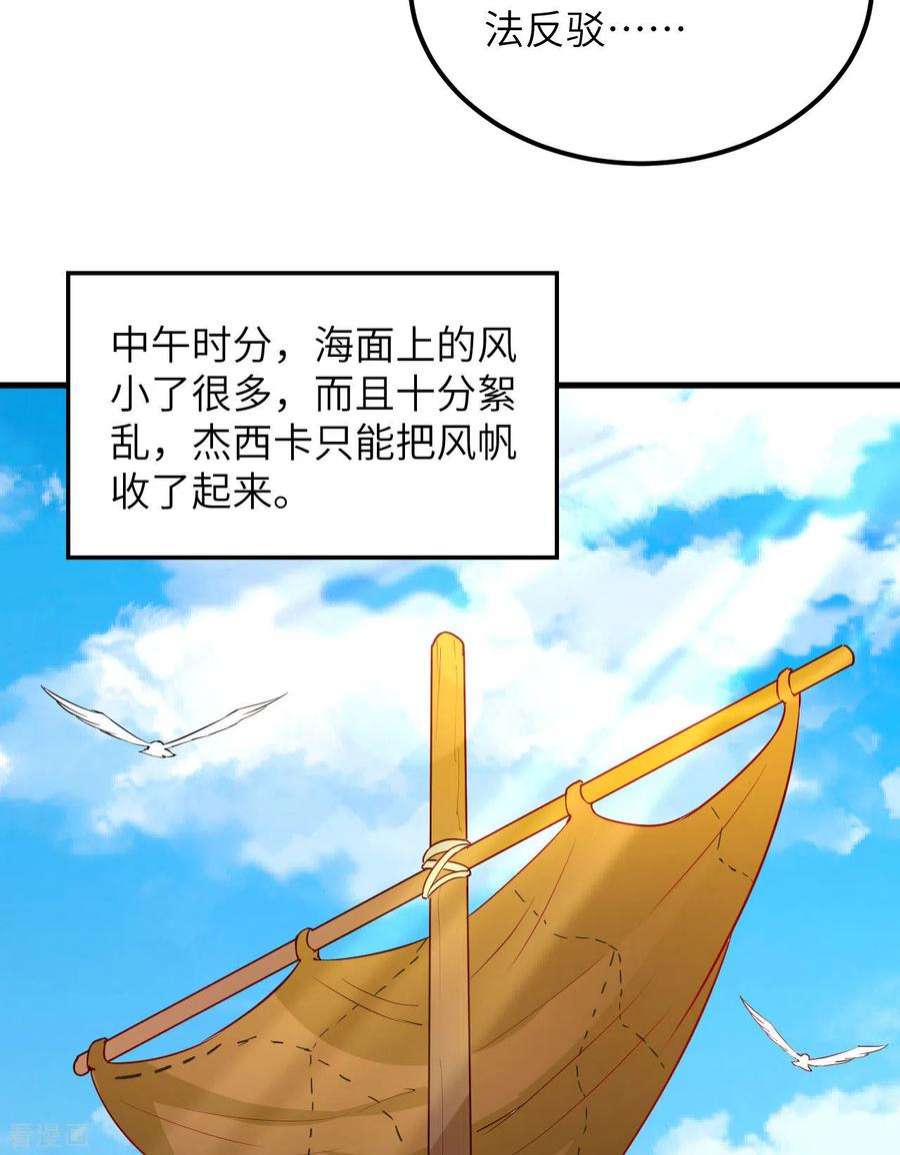 我和妹子们的荒岛余生71话