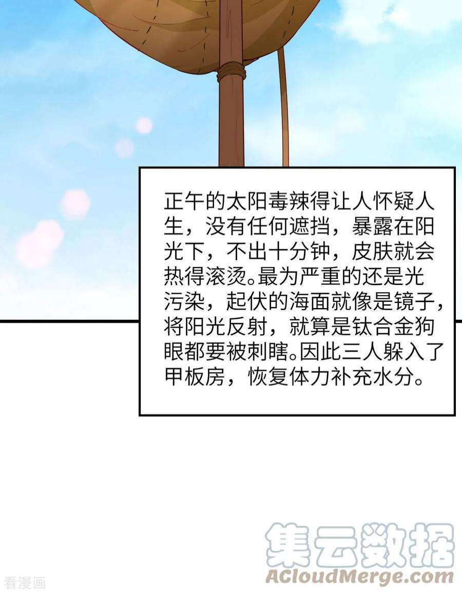 我和妹子们的荒岛余生71话