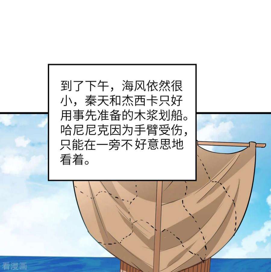 我和妹子们的荒岛余生71话