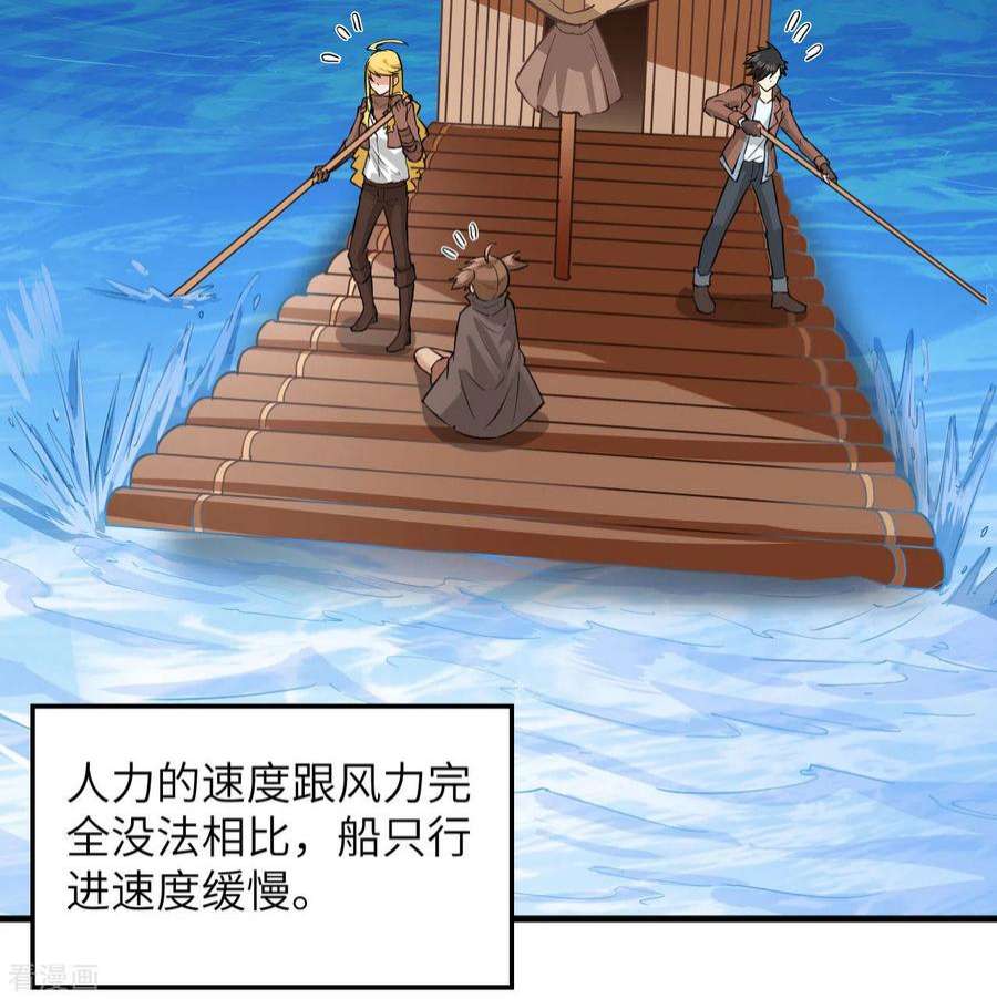 我和妹子们的荒岛余生71话