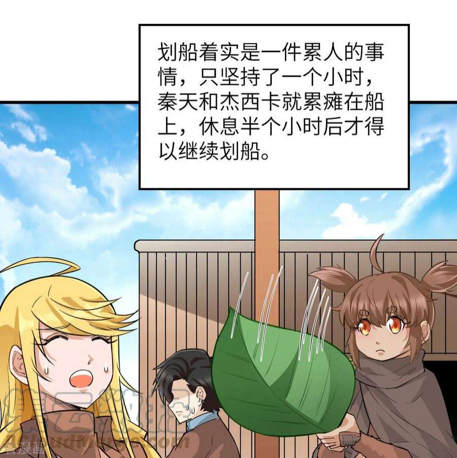 我和妹子们的荒岛余生71话