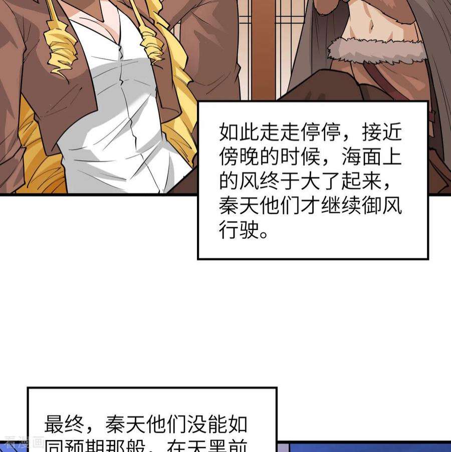我和妹子们的荒岛余生71话