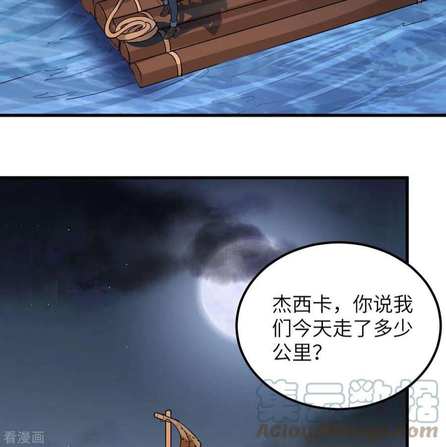 我和妹子们的荒岛余生71话