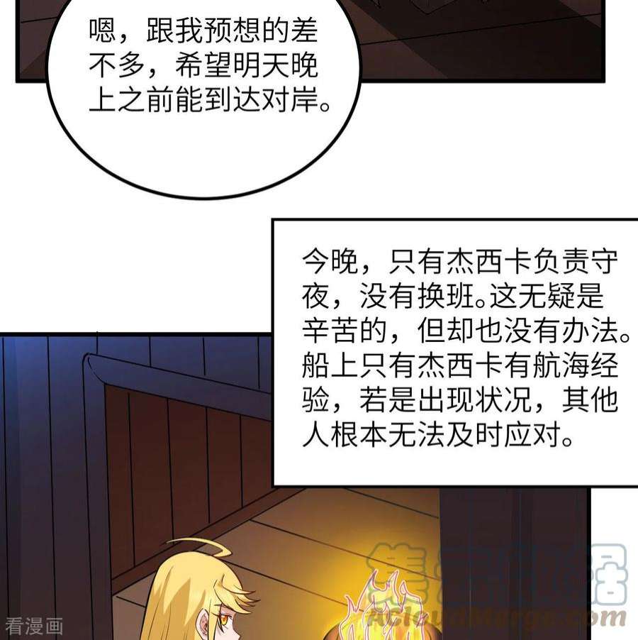 我和妹子们的荒岛余生71话