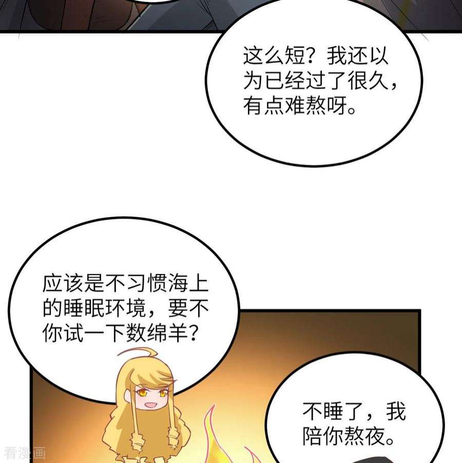 我和妹子们的荒岛余生71话