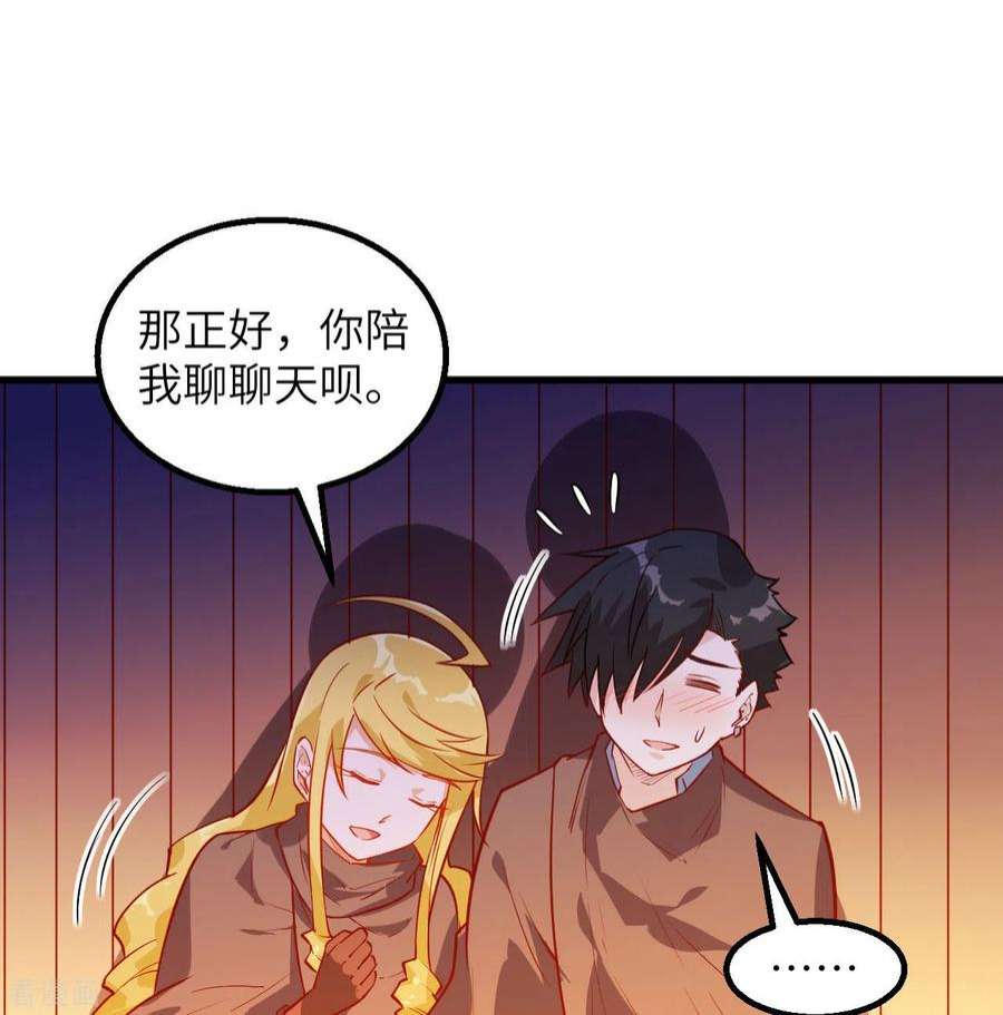 我和妹子们的荒岛余生71话