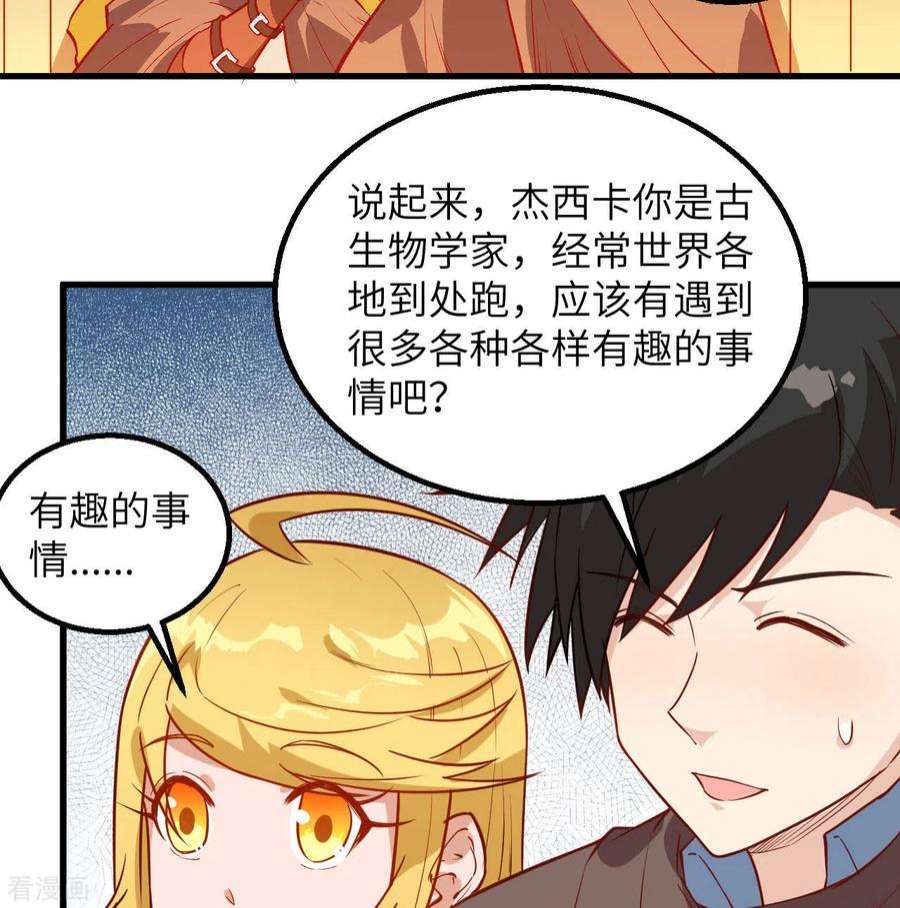我和妹子们的荒岛余生71话