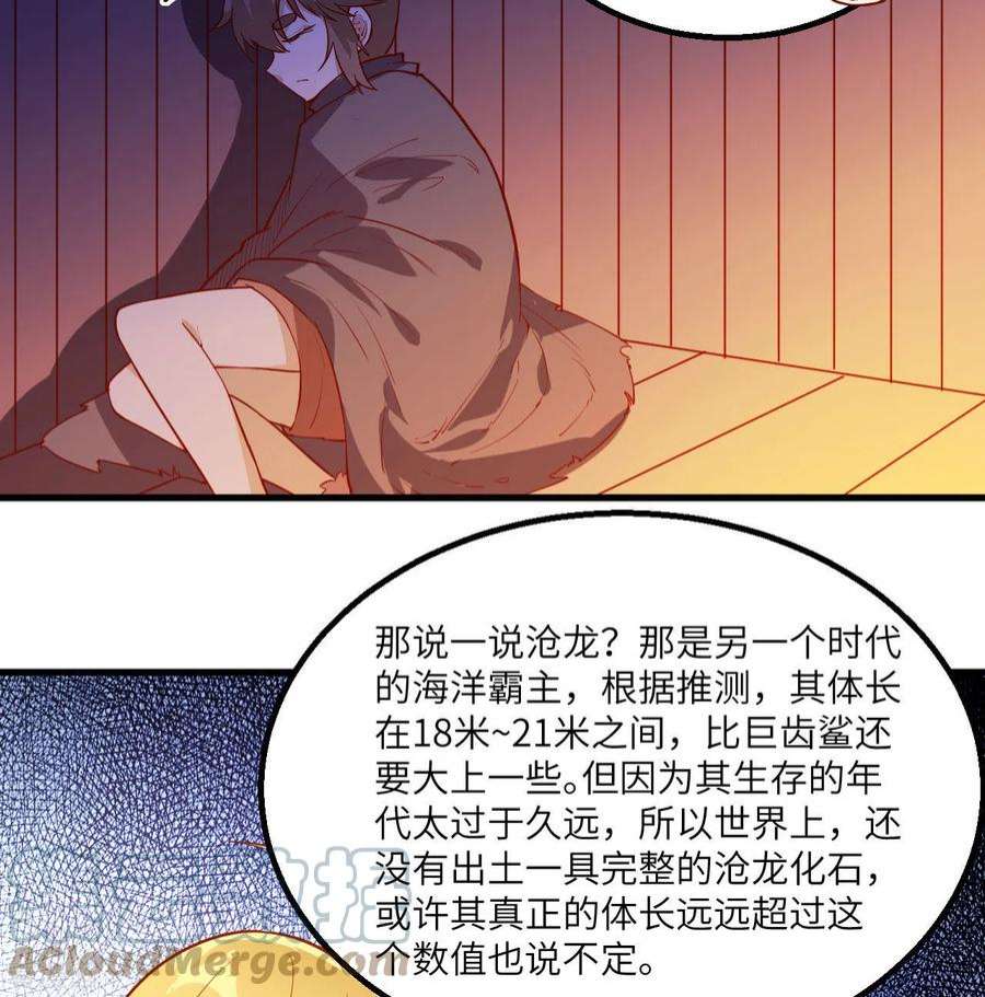 我和妹子们的荒岛余生71话