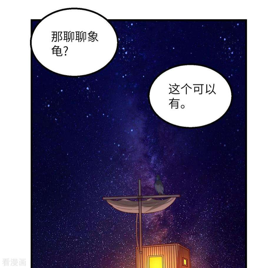 我和妹子们的荒岛余生71话