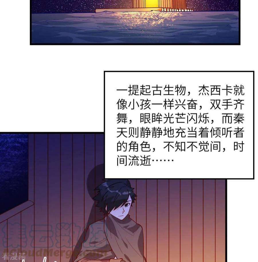 我和妹子们的荒岛余生71话