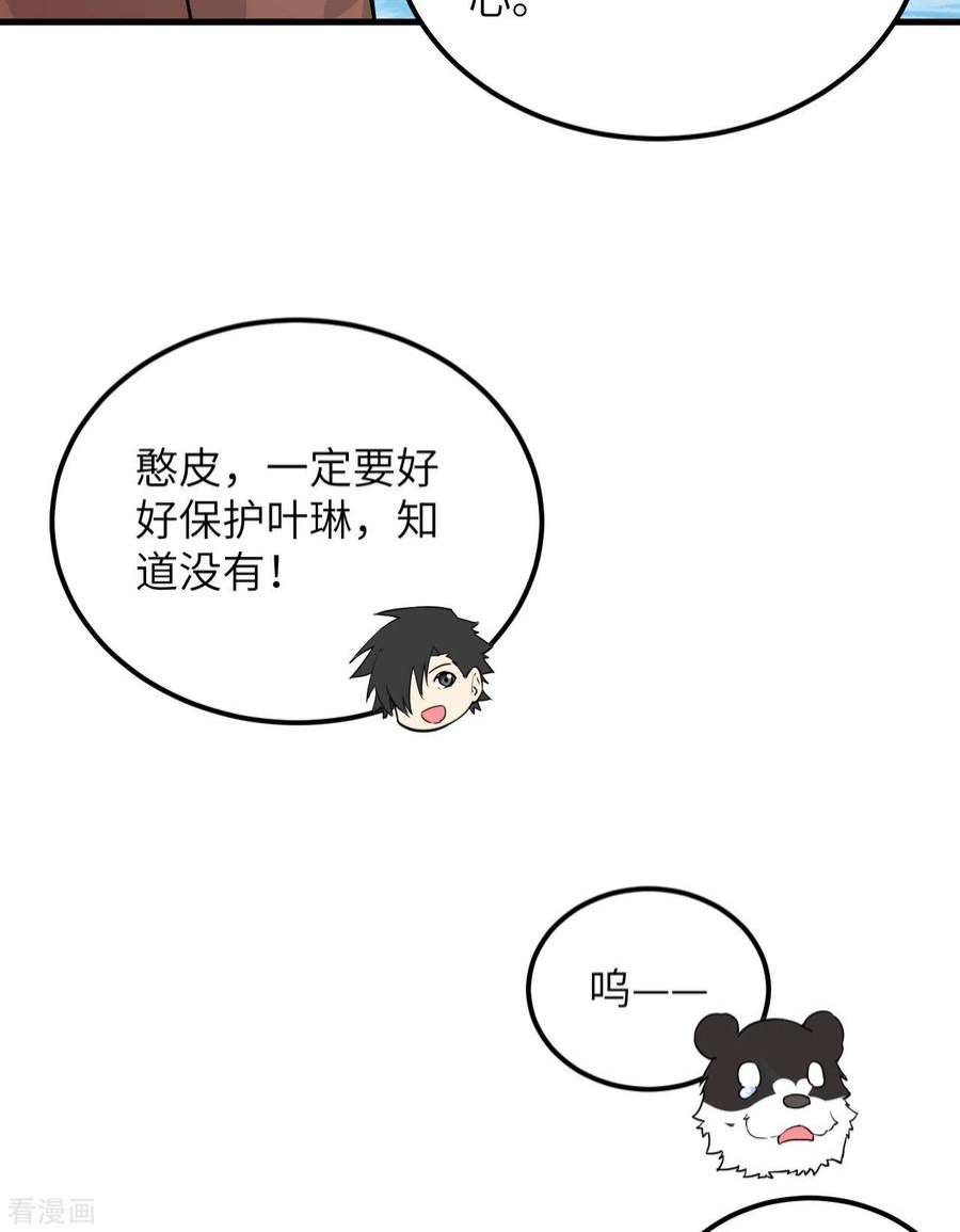我和妹子们的荒岛余生71话