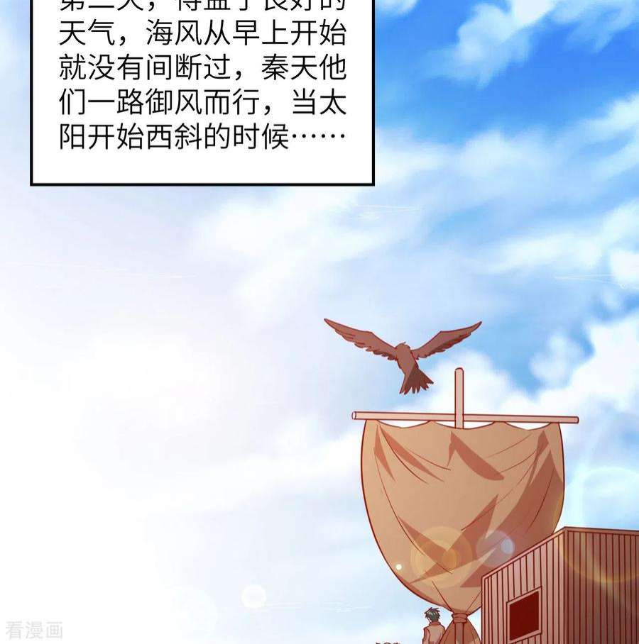 我和妹子们的荒岛余生71话