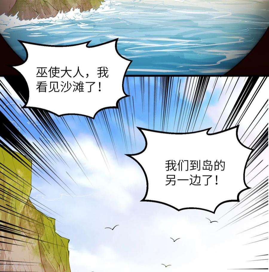 我和妹子们的荒岛余生71话