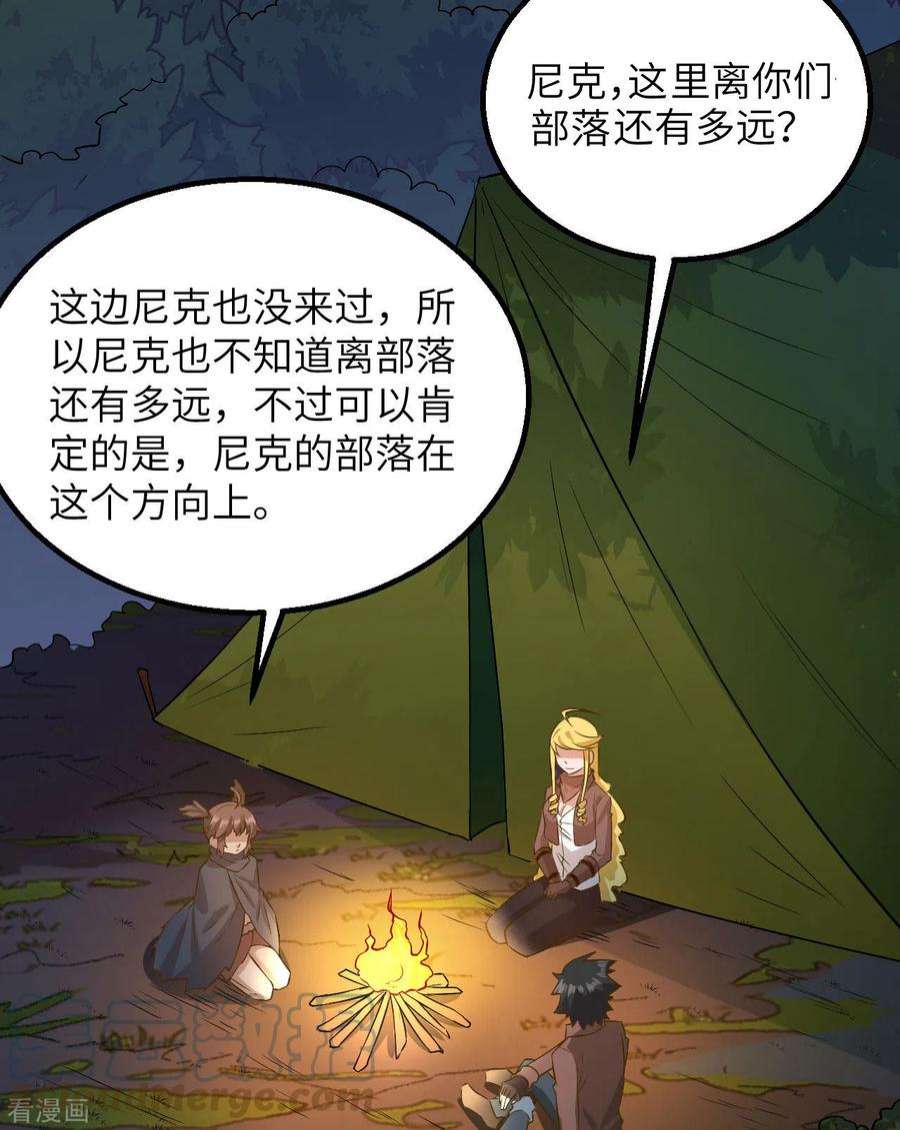 我和妹子们的荒岛余生71话