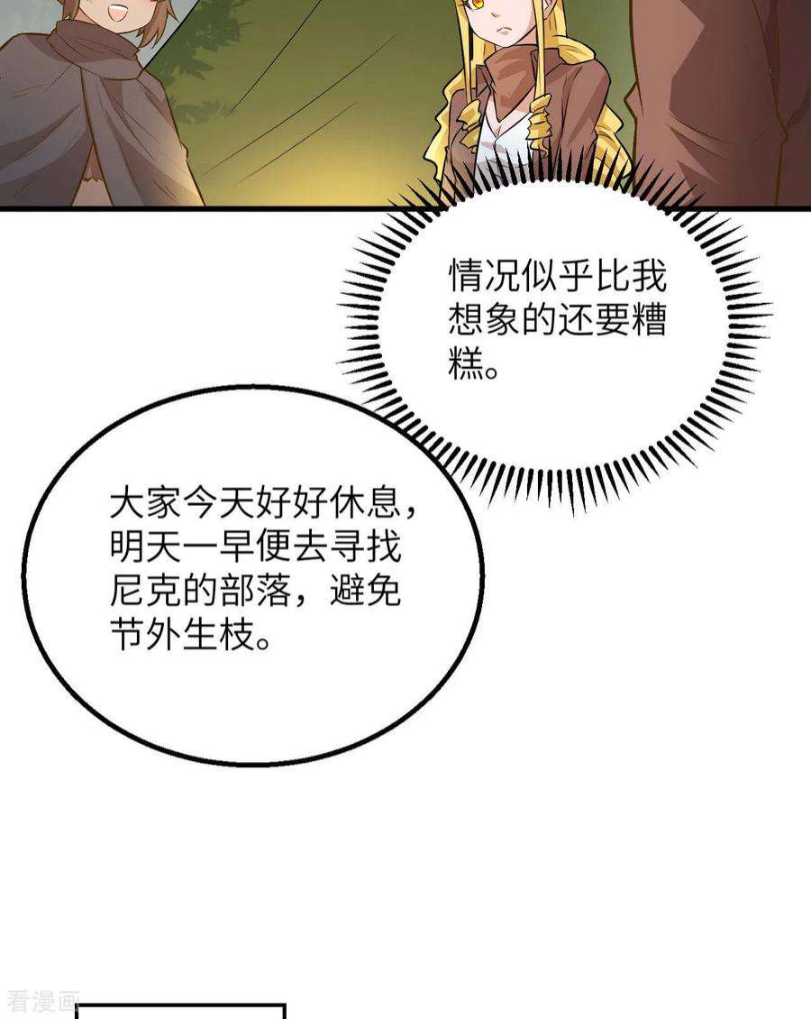 我和妹子们的荒岛余生71话